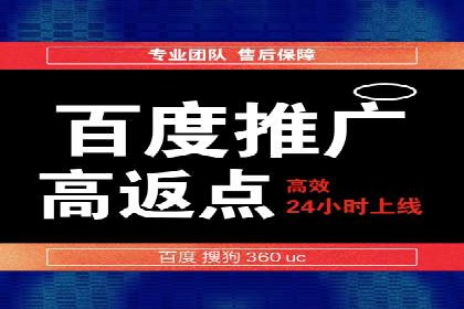 竞价推广开户成功案例分享